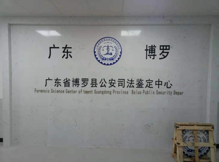 贵溪博罗公安局新建业务技术用房刑侦技术室设施设备采购项目